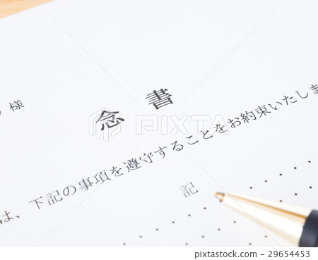 Commemorative evidence promised documents 29654453