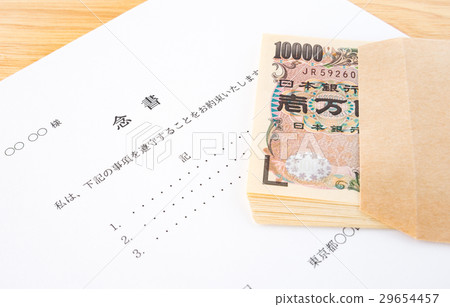 紀念證據承諾文件 29654457