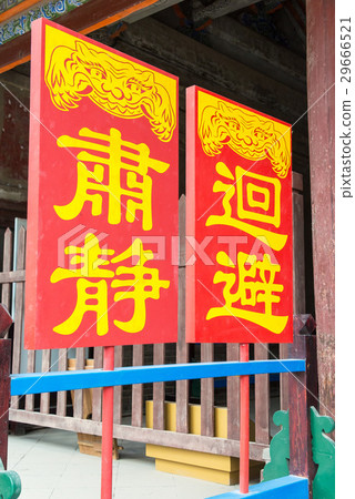 Luozhou Juanmen Site Chinese · Gansu Province Lanzhou 29666521