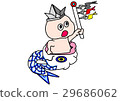 Children's Day 29686062