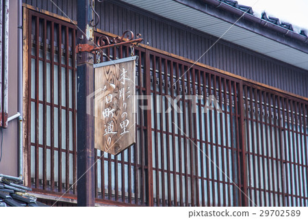 木雕村八幡町街頭招牌 29702589