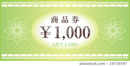 禮券（綠色） 29716547