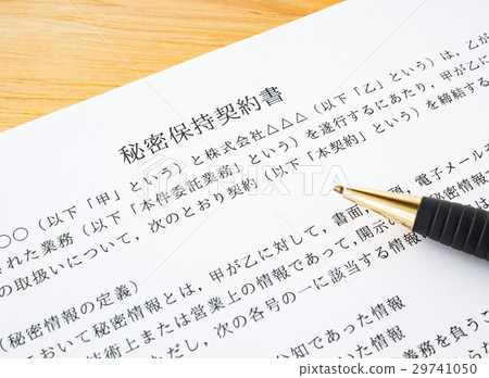 保密協議合規性法規遵從信息洩露商業秘密 29741050