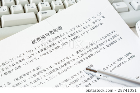 保密協議合規性法規遵從信息洩露商業秘密 29741051