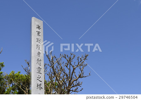 海軍戰爭死紀念塔 海軍戰爭死紀念塔 29746504
