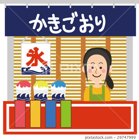 Illustration of shrimp stand Illustration of shrimp stand 29747999