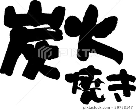 Charcoal grill 29758147