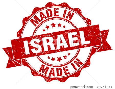 made in Israel round seal made in Israel round seal 29761254
