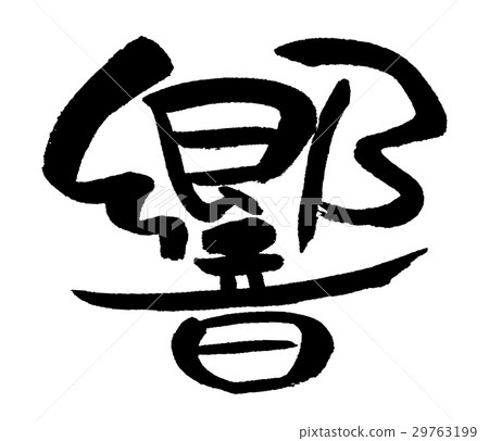 ②聲音 ②聲音 29763199