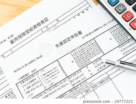 Unemployment insurance Employment insurance Retirement dismissal employment return declaration certificate of beneficiary certificate Unemployment insurance Employment insurance Retirement dismissal employment return declaration certificate of beneficiary certificate 29777223