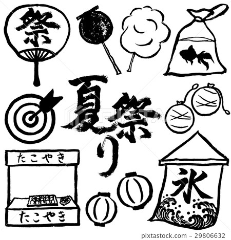 夏季節日 29806632