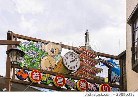 Takahata Fudoe站前Wakamiya 29890333