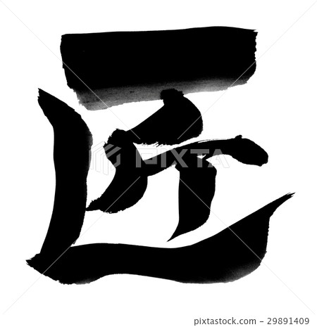 Brush brush design Brush brush design 29891409