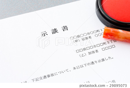 談碰撞事故傷害事故 29895073