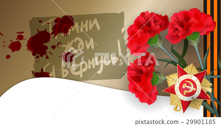 9 may greeting card victory day 29901185