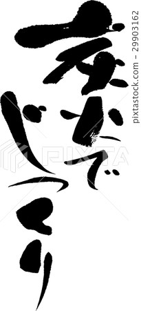 Coldly over charcoal 29903162