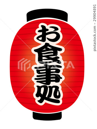 Red lantern 29904891