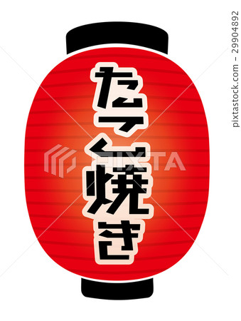 Red lantern Red lantern 29904892