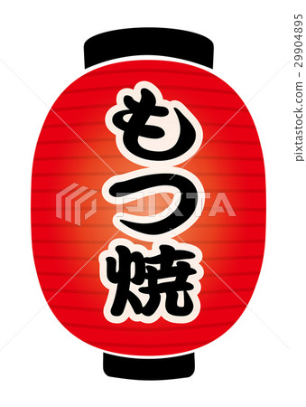 Red lantern 29904895