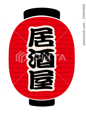 Red lantern 29904905