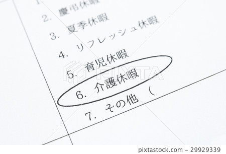 申請護理休假度假商務假期 29929339