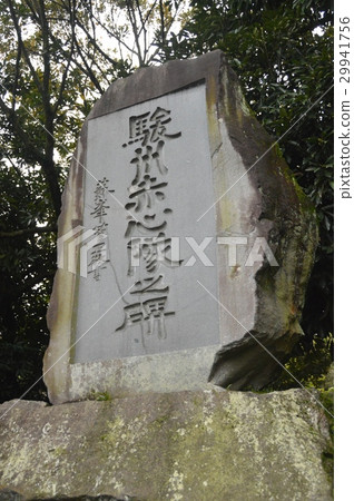 Stone monument of 'Sunshine Red Card Corner Monument' (Mt. Fuji Main Building / Asama Shinsha / Shizuoka Prefecture Fujinomiya Munyomicho 1-1) 29941756