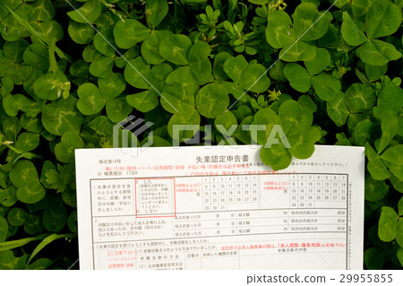失業認可申報表 29955855