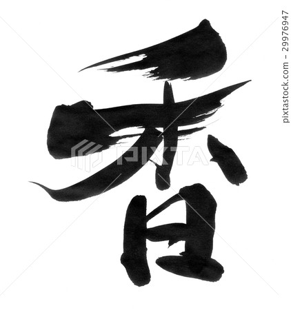 Brush aroma fragrance aroma fragrance 29976947