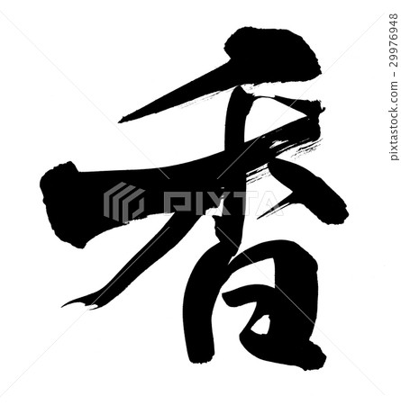 Brush aroma fragrance aroma fragrance one character illustration 29976948