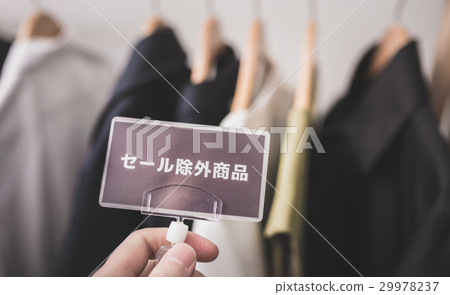 hand, exclude, promo 29978237