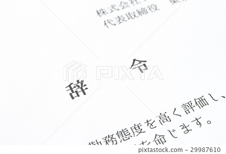Declaration of official instruction 29987610