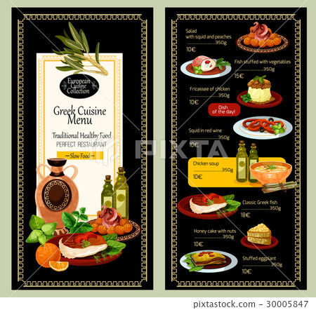 Vector menu prices of Greek cuisine restaurant 30005847