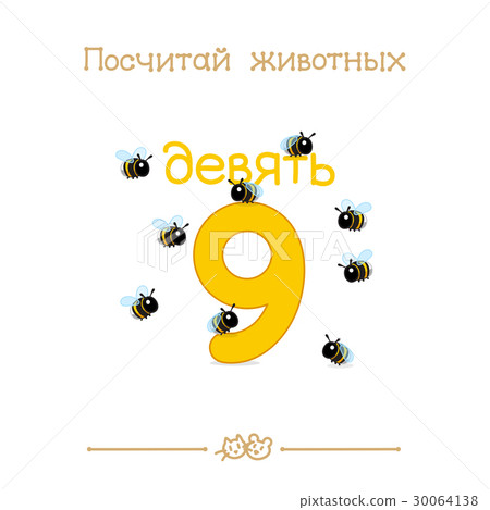 Nine 9 card Series of Count the Animals 30064138