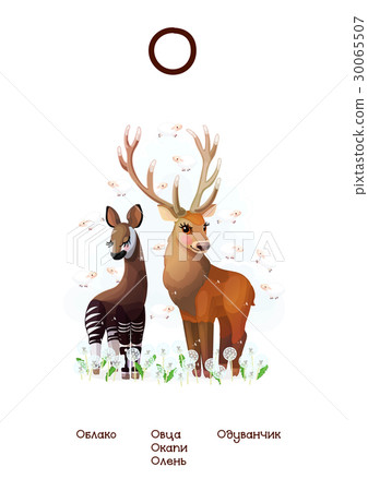 Russian Alphabet Amusing Animals letter 16 - 1/33 30065507