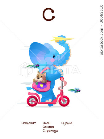 Russian Alphabet Amusing Animals letter 19 - 1/33 Russian Alphabet Amusing Animals letter 19 - 1/33 30065510