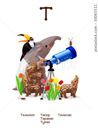Russian Alphabet Amusing Animals letter 20 - 1/33 Russian Alphabet Amusing Animals letter 20 - 1/33 30065511