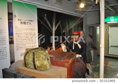Seikan Connection Ship Memorial Ship Hakkoda Maru 30102969