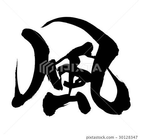 Brushstroke single letter illustration 30128347