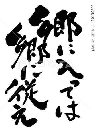 After entering town, follow the township ... letter After entering town, follow the township ... letter 30139203