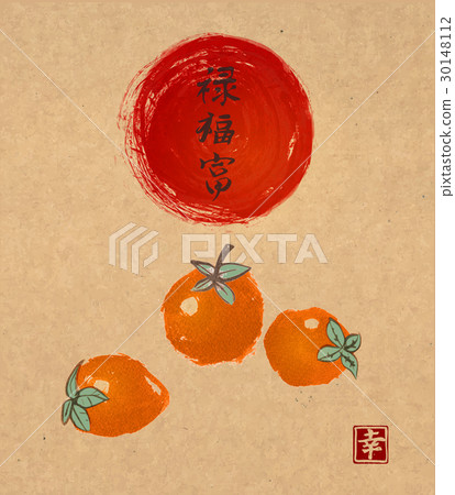 Three date-plum fruits and red sun on vintage Three date-plum fruits and red sun on vintage 30148112
