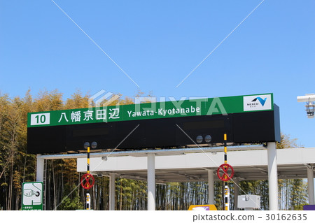 Yawata Kyotanabe IC Yawata Kyotanabe IC 30162635