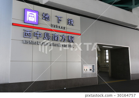 禦堂筋線“西中島南方站” 30164757