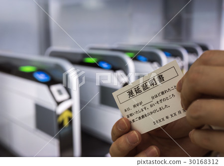 Station image (space by CG set) 30168312