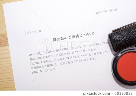 提醒信 提醒信 30183852