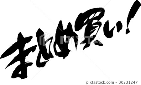 Bulk buying Bulk buying 30231247