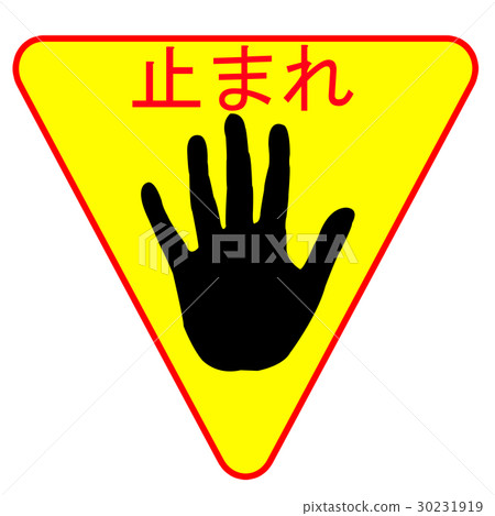 Stop sign Stop sign 30231919