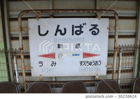 JR新山站的車站名稱標籤 JR新山站的車站名稱標籤 30238624