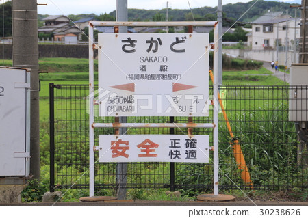 JR Saka車站的車站名 JR Saka車站的車站名 30238626