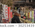 廣島縣，宮島天文台沉迷於參觀Daishoin的人的想法之後 30253439