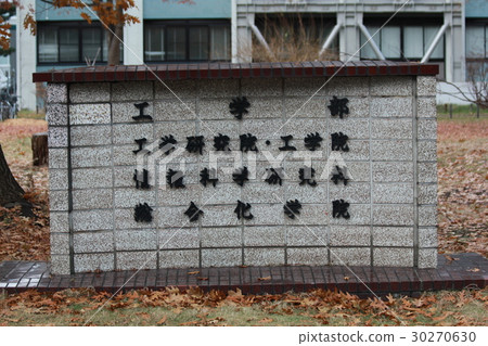 北海道大學工學部 北海道大學工學部 30270630